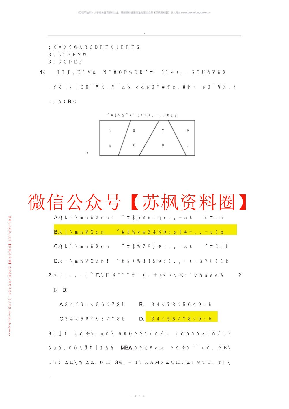 管理学